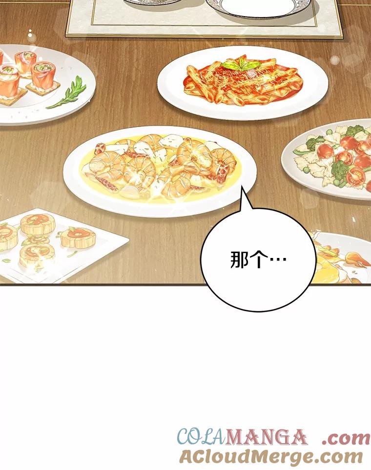 《菲奥尼：预见我与恶魔大公的未来》39.做回你的丈夫 第113页