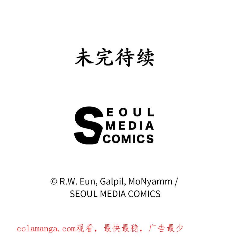 《菲奥尼：预见我与恶魔大公的未来》39.做回你的丈夫 第152页