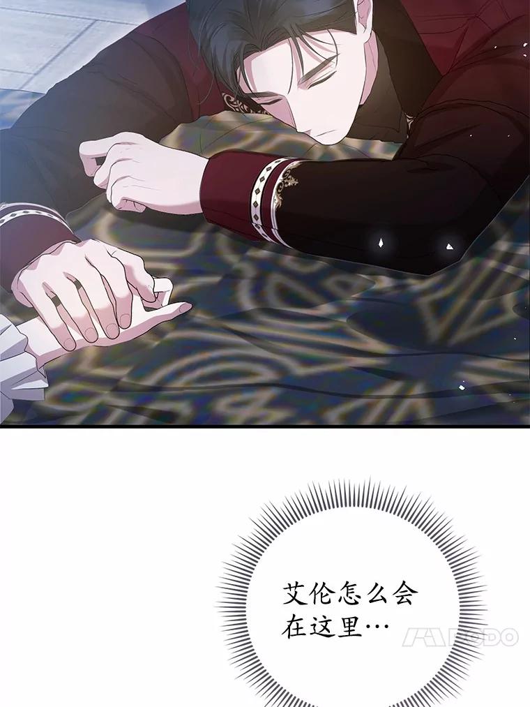 《菲奥尼：预见我与恶魔大公的未来》39.做回你的丈夫 第40页