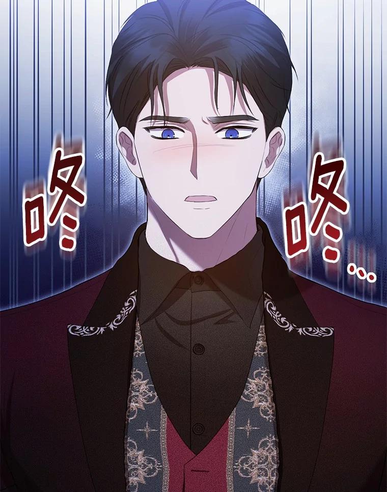 《菲奥尼：预见我与恶魔大公的未来》39.做回你的丈夫 第23页