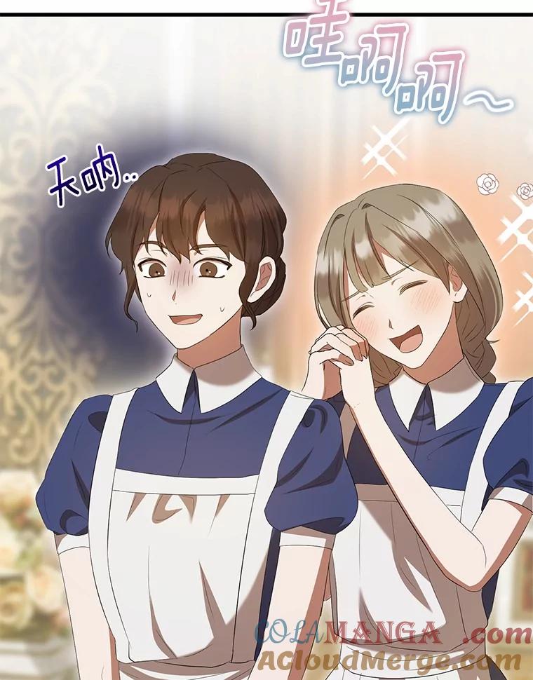 《菲奥尼：预见我与恶魔大公的未来》39.做回你的丈夫 第137页