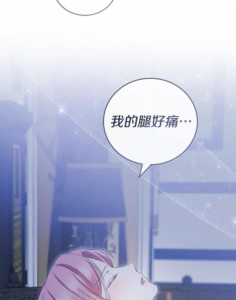 《菲奥尼：预见我与恶魔大公的未来》39.做回你的丈夫 第19页