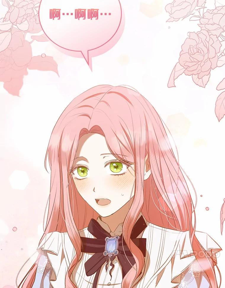 《菲奥尼：预见我与恶魔大公的未来》39.做回你的丈夫 第134页