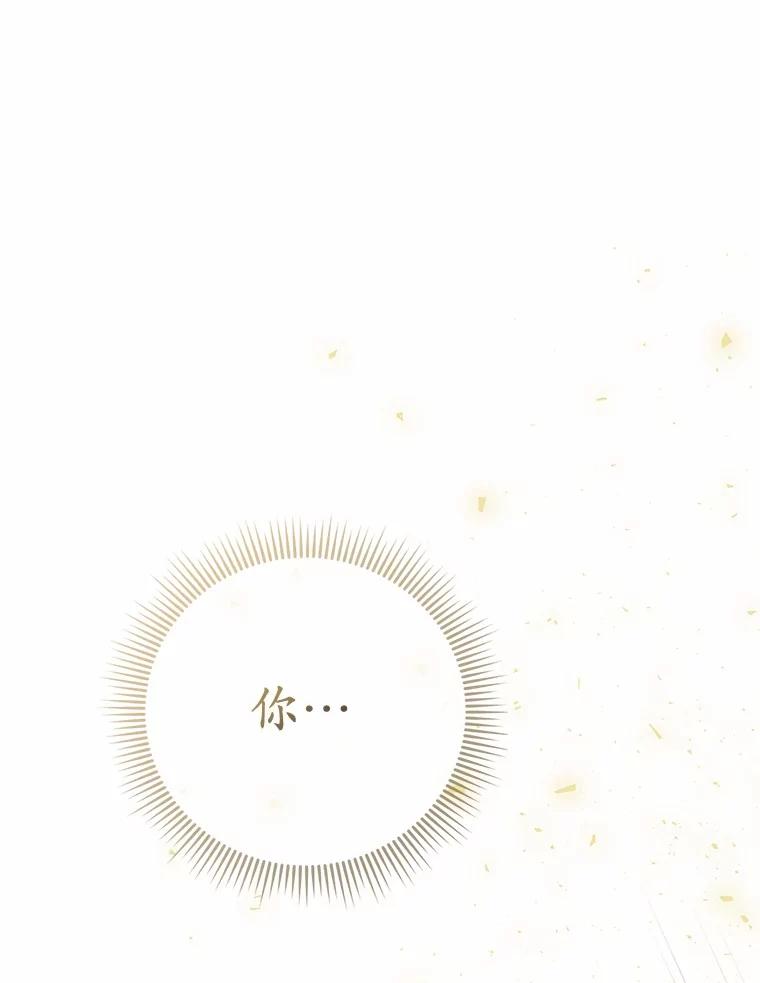 《菲奥尼：预见我与恶魔大公的未来》39.做回你的丈夫 第75页