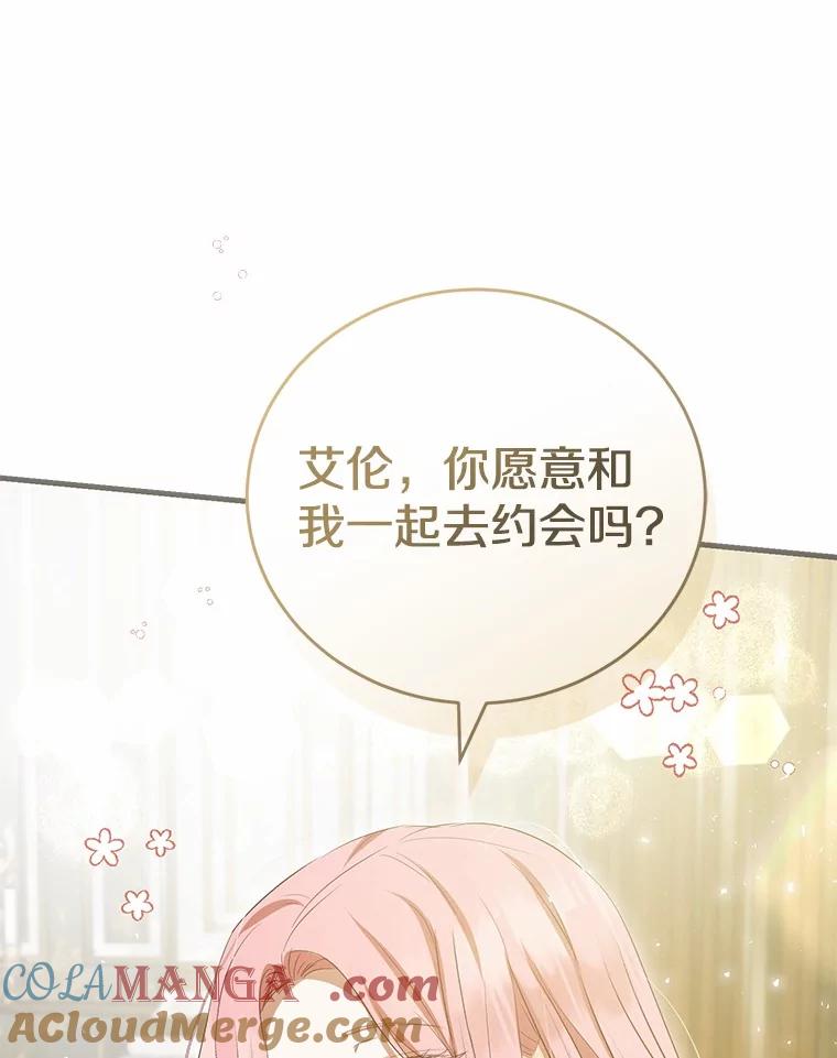 《菲奥尼：预见我与恶魔大公的未来》39.做回你的丈夫 第149页