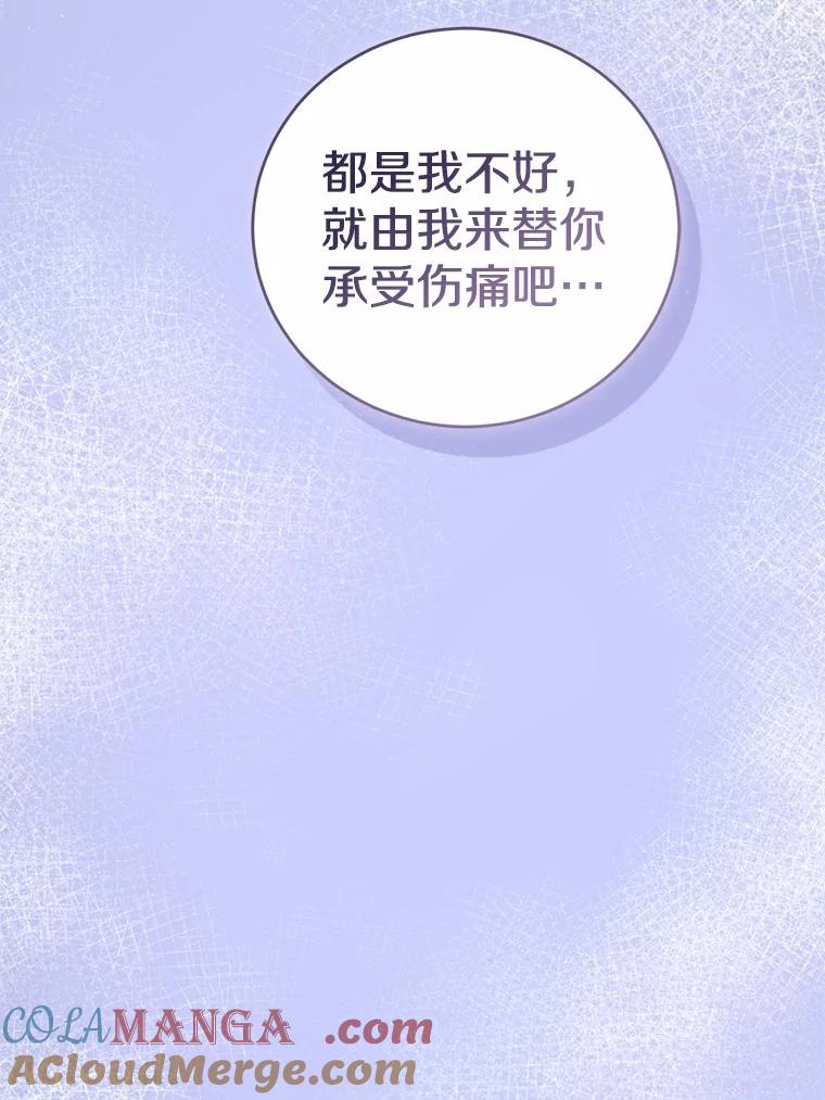 《菲奥尼：预见我与恶魔大公的未来》39.做回你的丈夫 第33页