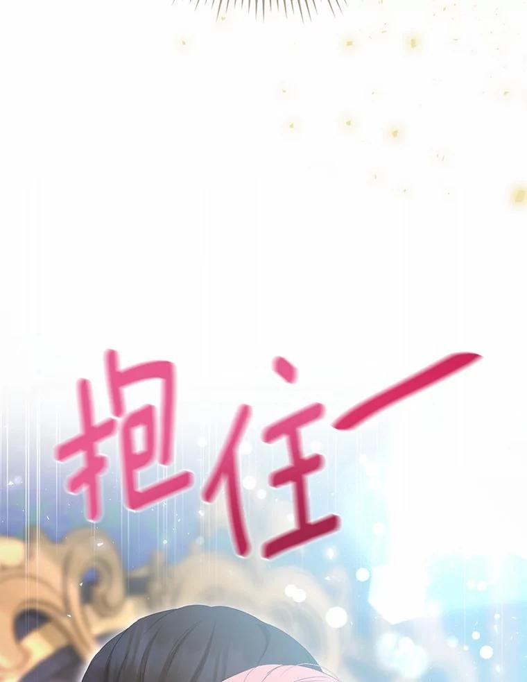 《菲奥尼：预见我与恶魔大公的未来》39.做回你的丈夫 第79页