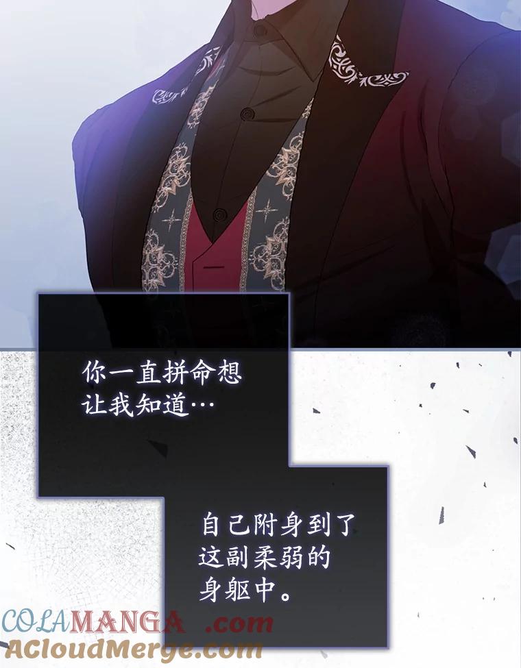 《菲奥尼：预见我与恶魔大公的未来》39.做回你的丈夫 第29页