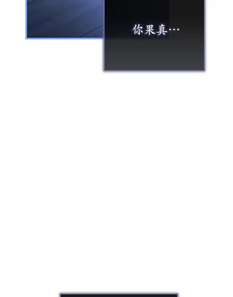 《菲奥尼：预见我与恶魔大公的未来》39.做回你的丈夫 第27页
