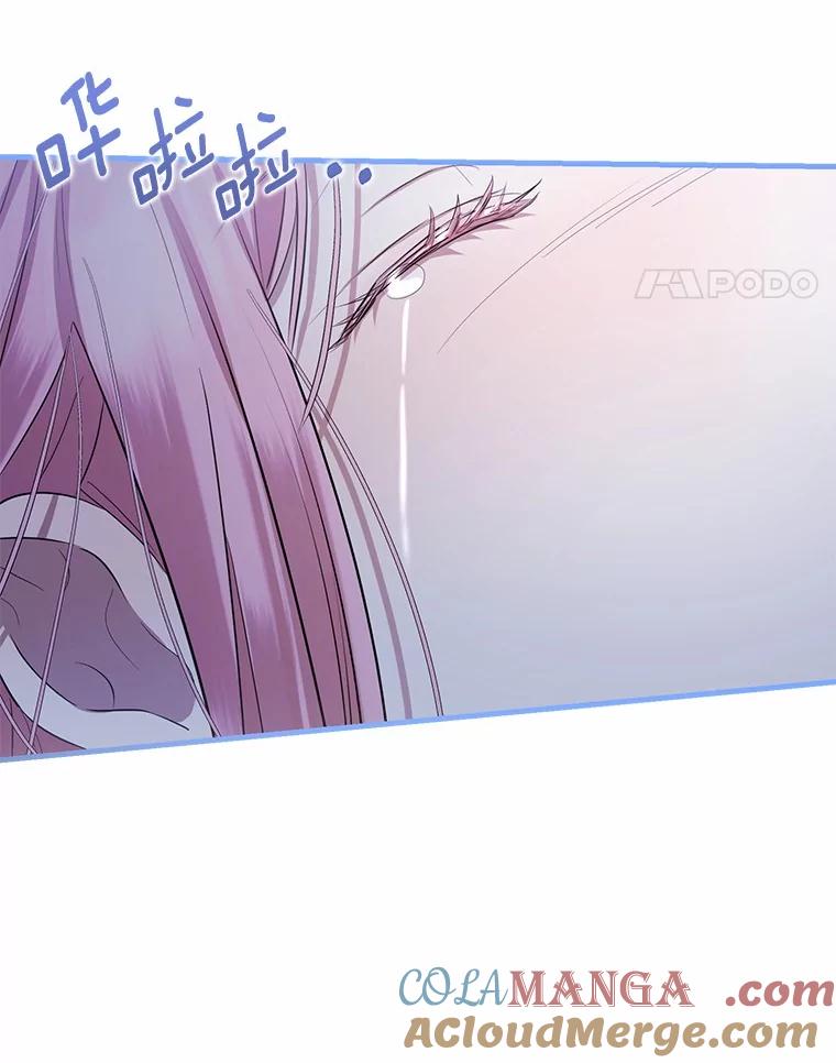 《菲奥尼：预见我与恶魔大公的未来》39.做回你的丈夫 第21页