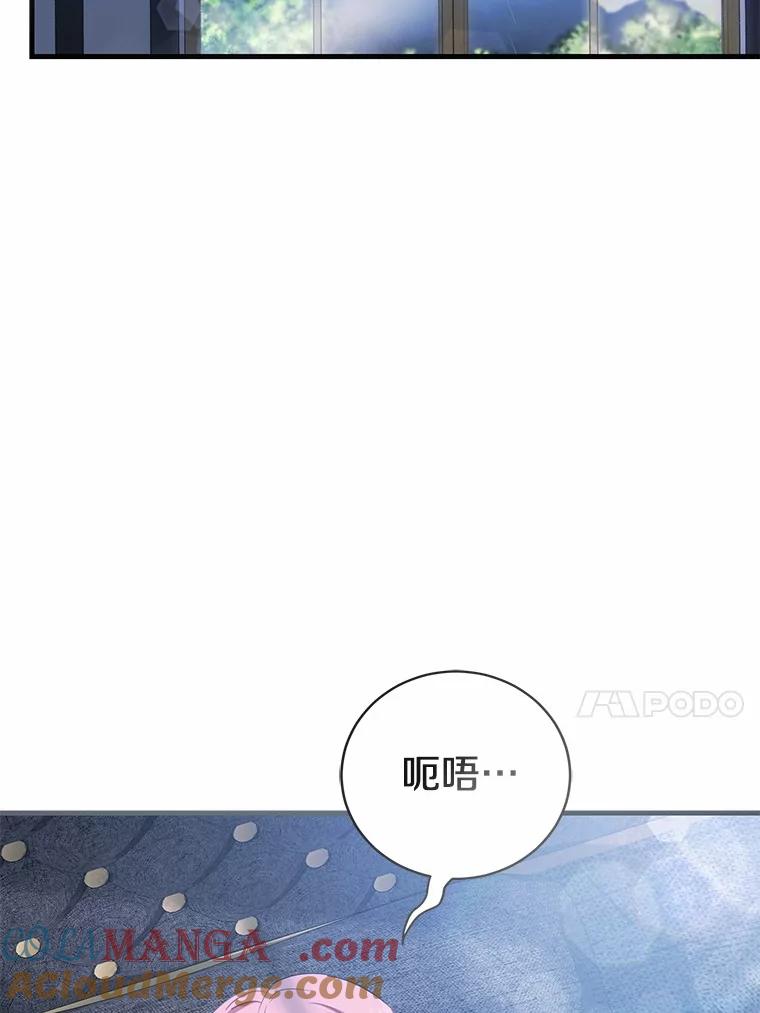 《菲奥尼：预见我与恶魔大公的未来》39.做回你的丈夫 第37页