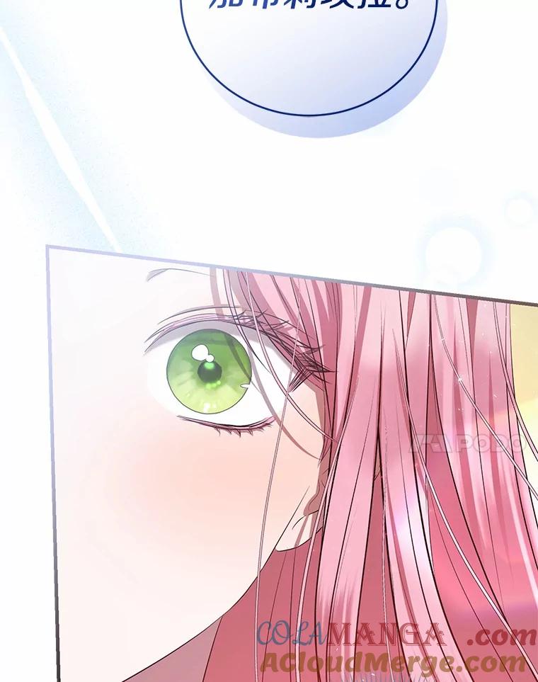《菲奥尼：预见我与恶魔大公的未来》39.做回你的丈夫 第73页