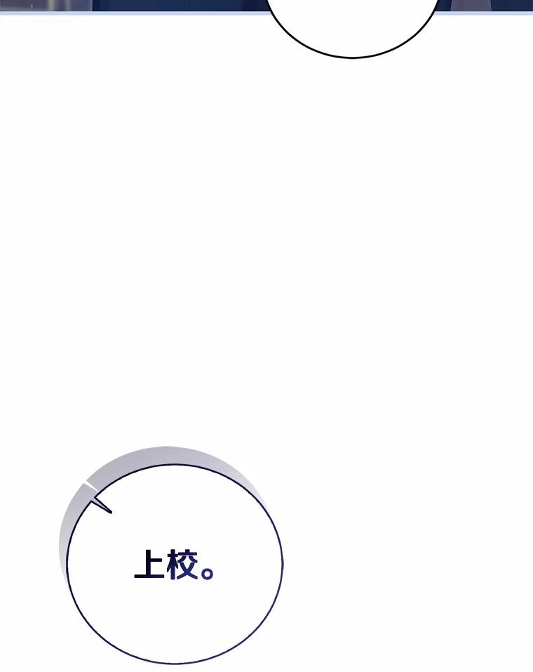 《菲奥尼：预见我与恶魔大公的未来》39.做回你的丈夫 第8页