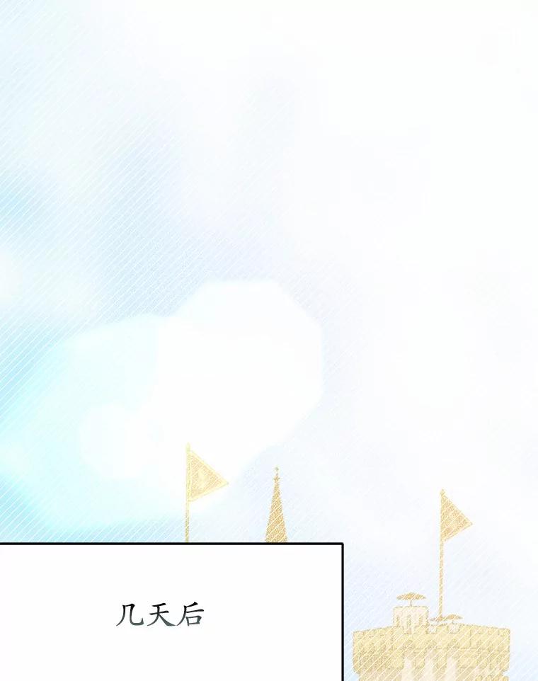 《菲奥尼：预见我与恶魔大公的未来》39.做回你的丈夫 第108页