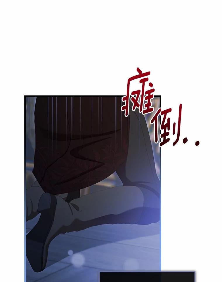 《菲奥尼：预见我与恶魔大公的未来》39.做回你的丈夫 第26页