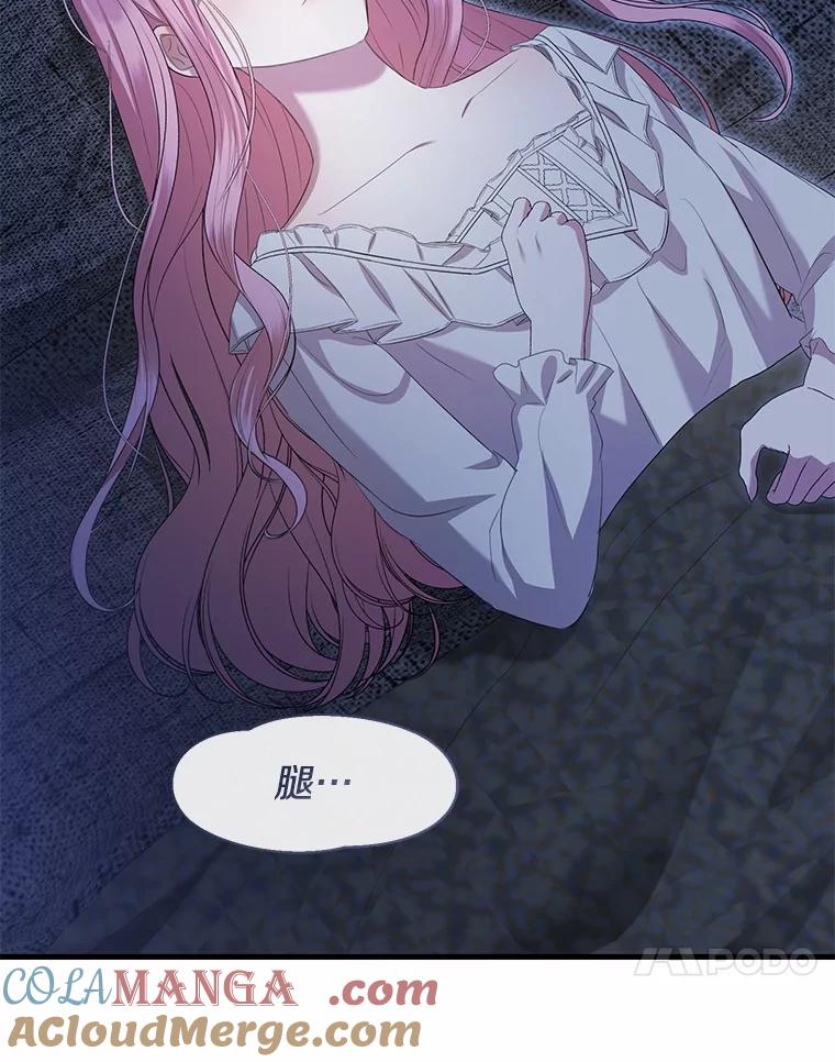 《菲奥尼：预见我与恶魔大公的未来》39.做回你的丈夫 第17页