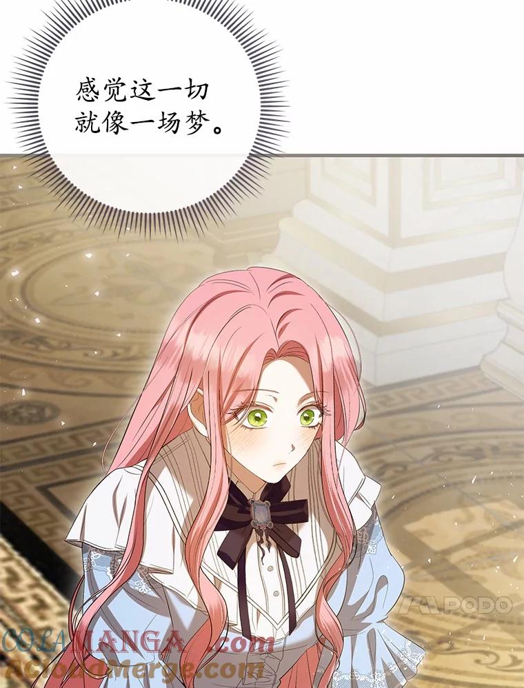 《菲奥尼：预见我与恶魔大公的未来》40.再一次相爱 第29页