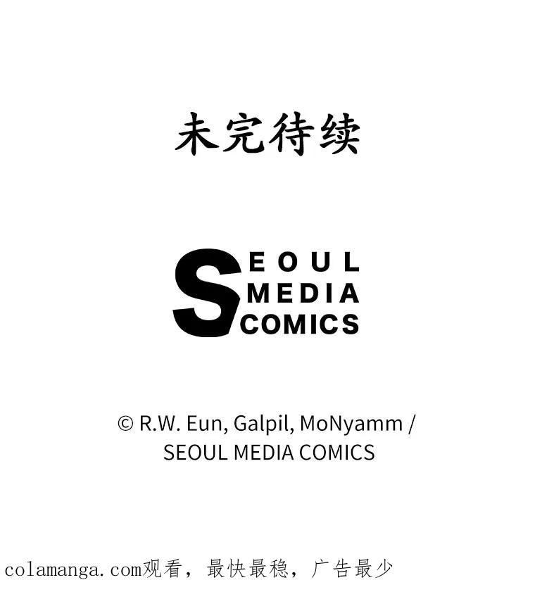 《菲奥尼：预见我与恶魔大公的未来》40.再一次相爱 第158页