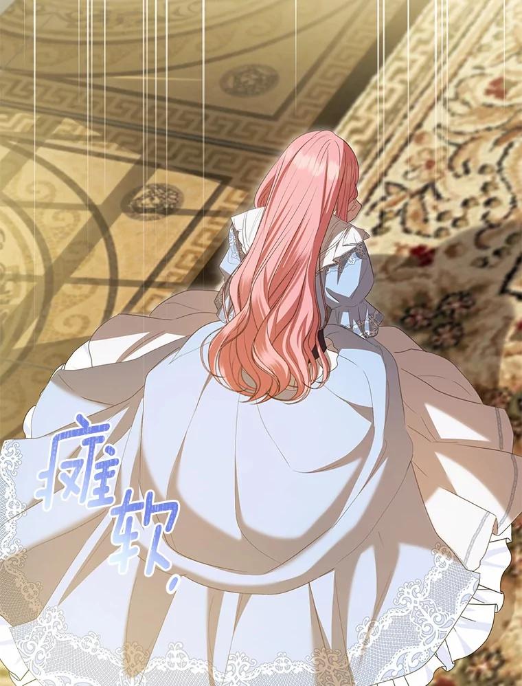 《菲奥尼：预见我与恶魔大公的未来》40.再一次相爱 第27页
