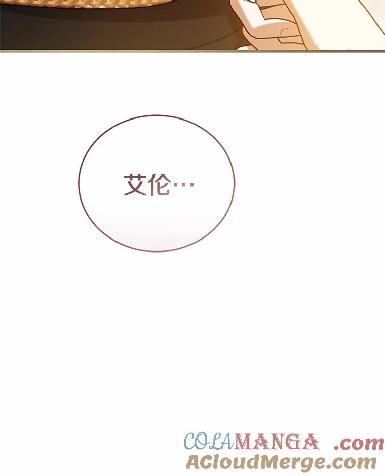 《菲奥尼：预见我与恶魔大公的未来》40.再一次相爱 第153页