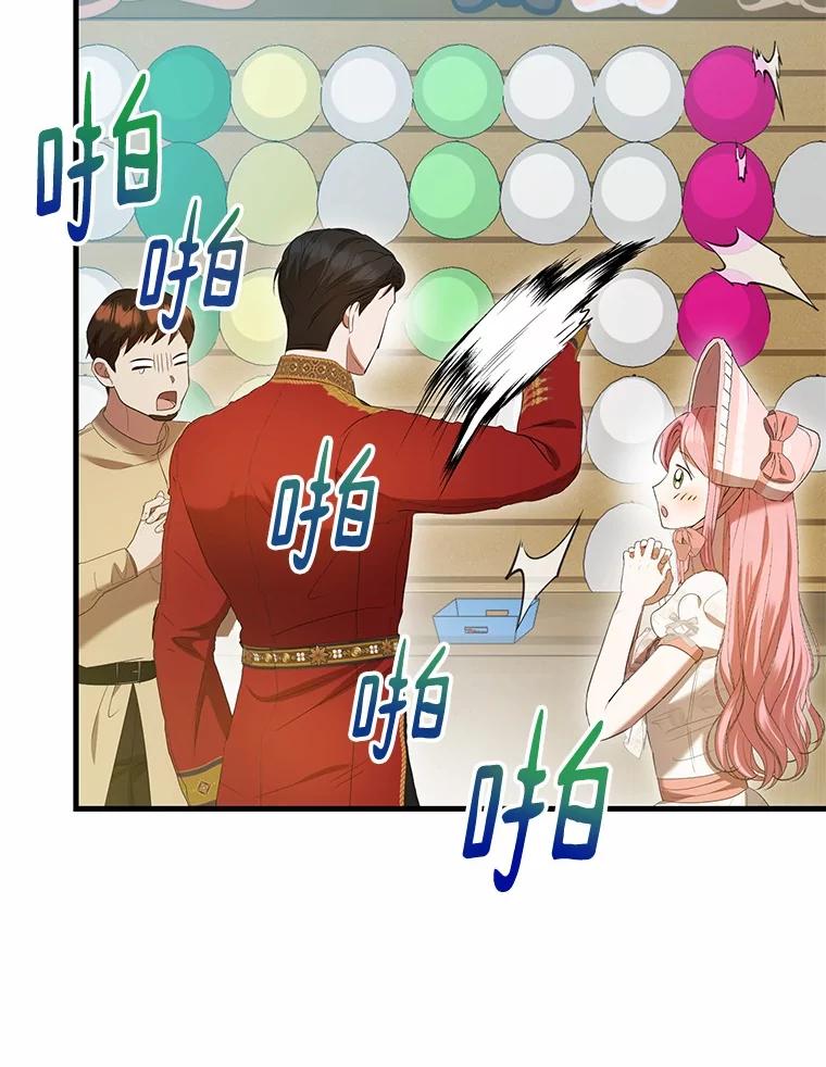 《菲奥尼：预见我与恶魔大公的未来》40.再一次相爱 第98页