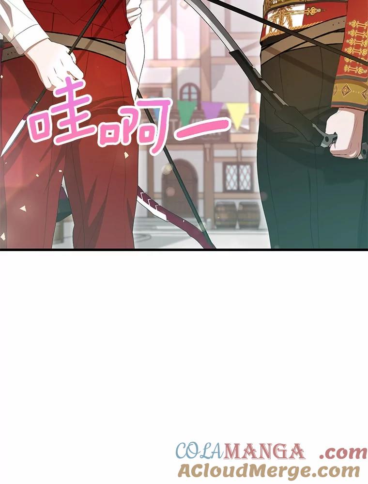 《菲奥尼：预见我与恶魔大公的未来》40.再一次相爱 第117页
