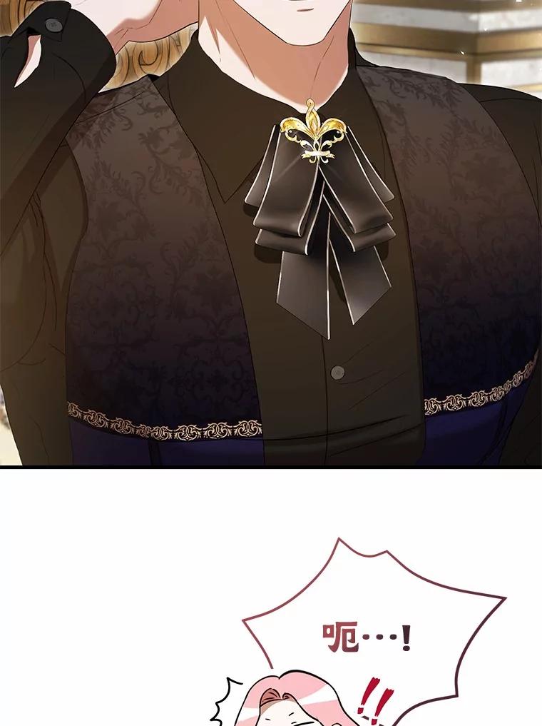 《菲奥尼：预见我与恶魔大公的未来》40.再一次相爱 第6页