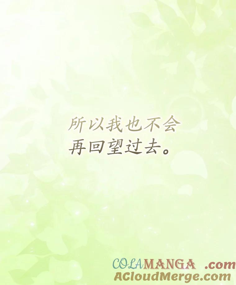 《菲奥尼：预见我与恶魔大公的未来》40.再一次相爱 第37页
