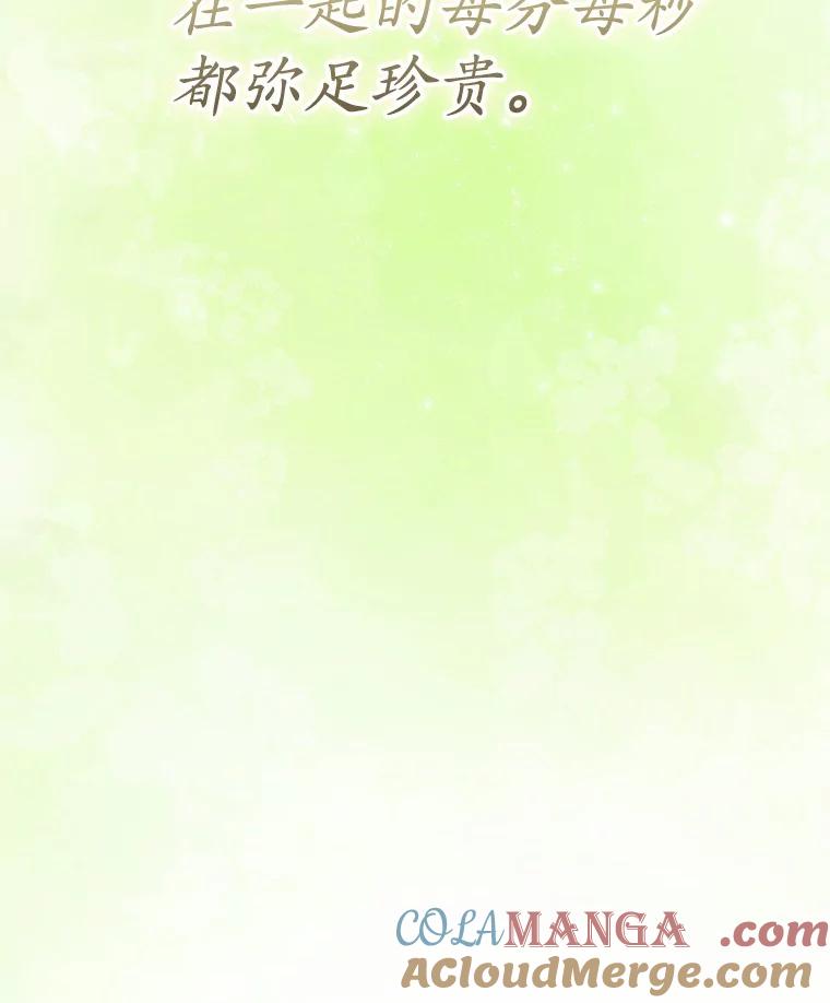 《菲奥尼：预见我与恶魔大公的未来》40.再一次相爱 第41页