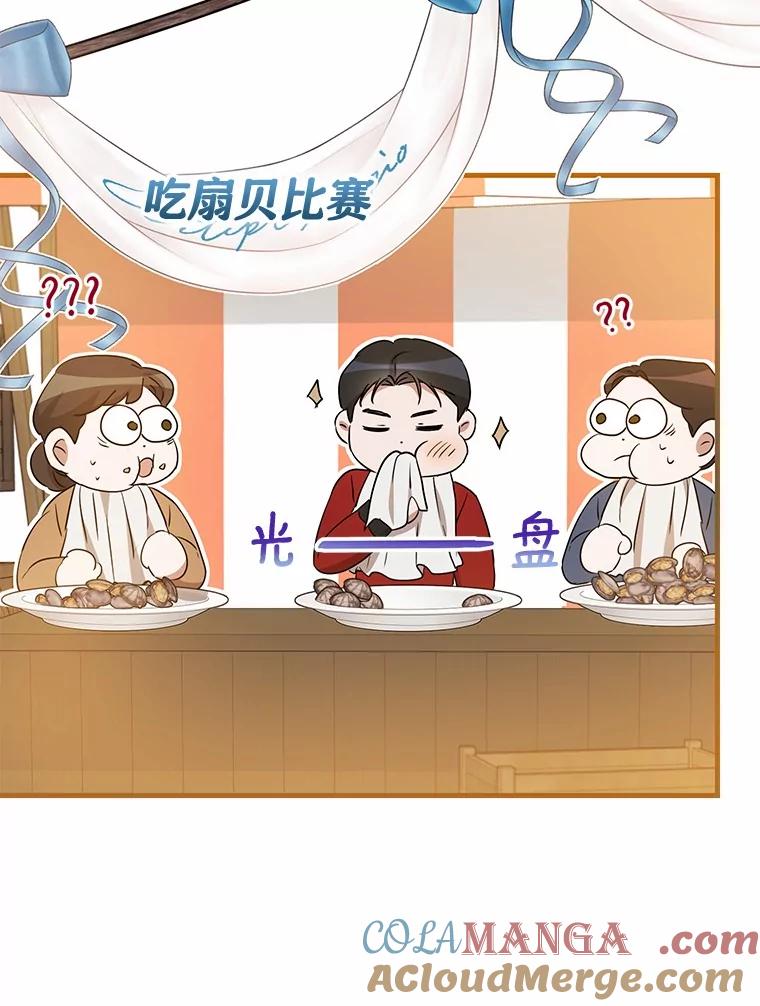 《菲奥尼：预见我与恶魔大公的未来》40.再一次相爱 第101页