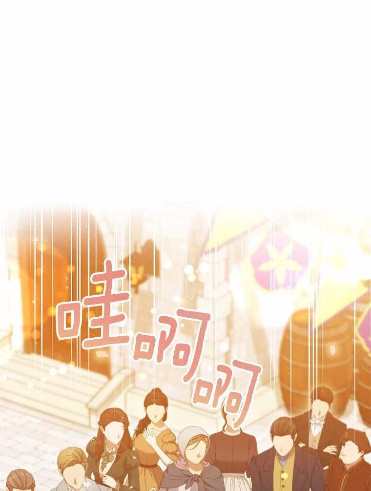 《菲奥尼：预见我与恶魔大公的未来》40.再一次相爱 第107页