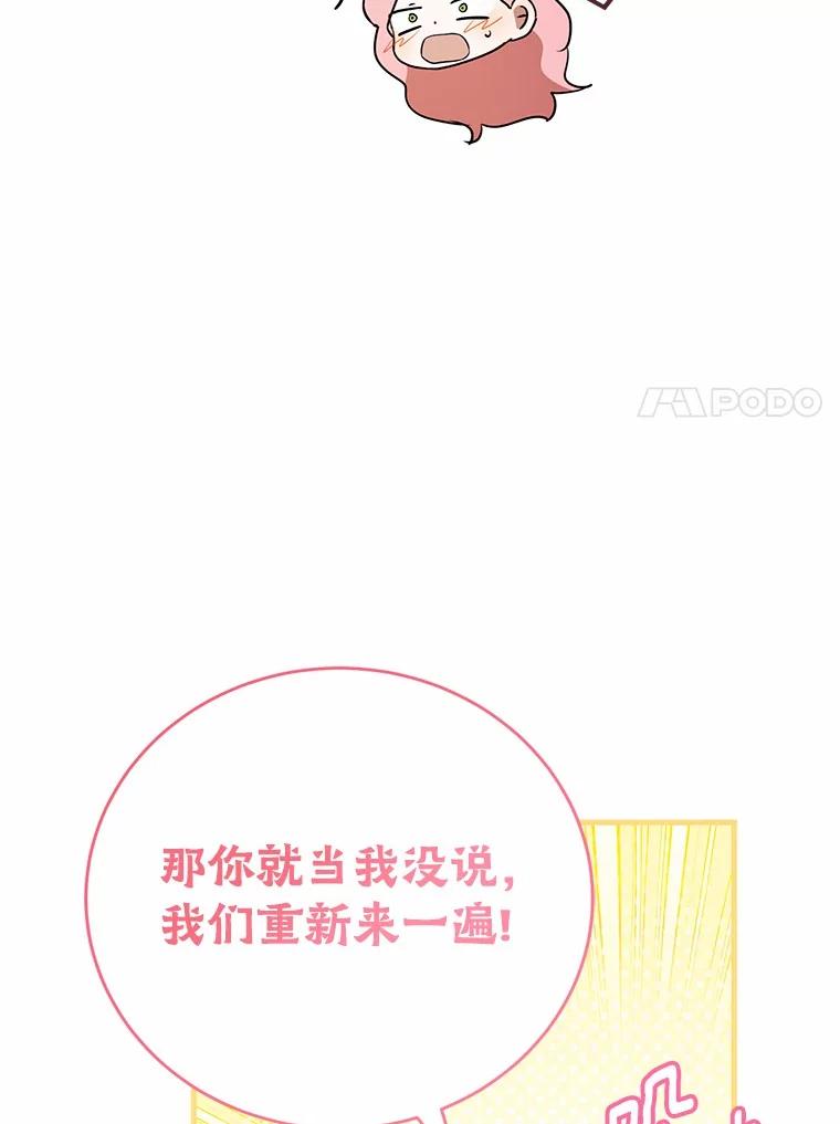 《菲奥尼：预见我与恶魔大公的未来》40.再一次相爱 第7页