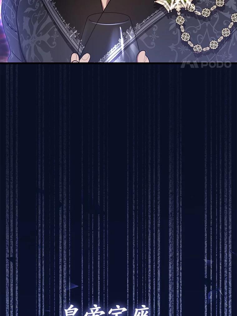 《菲奥尼：预见我与恶魔大公的未来》40.再一次相爱 第64页