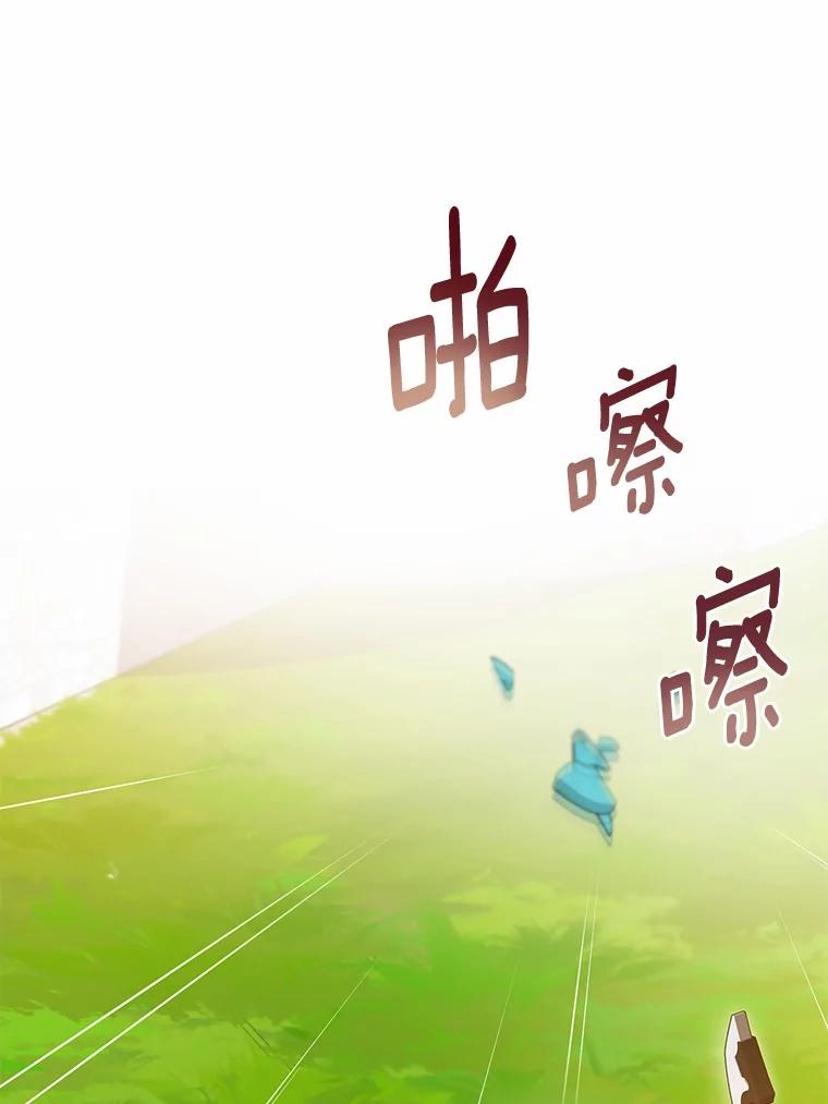 《菲奥尼：预见我与恶魔大公的未来》40.再一次相爱 第140页