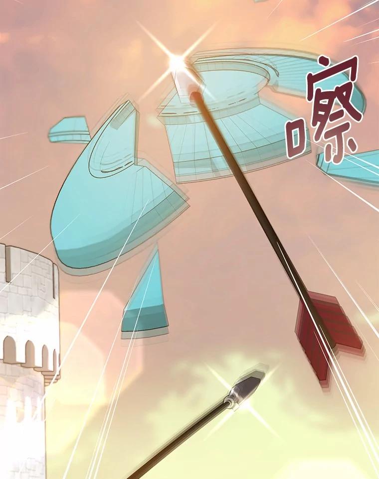 《菲奥尼：预见我与恶魔大公的未来》40.再一次相爱 第128页