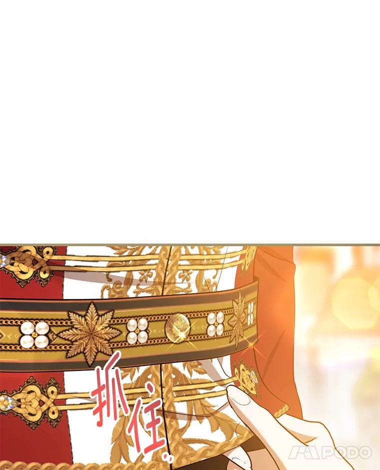 《菲奥尼：预见我与恶魔大公的未来》40.再一次相爱 第152页
