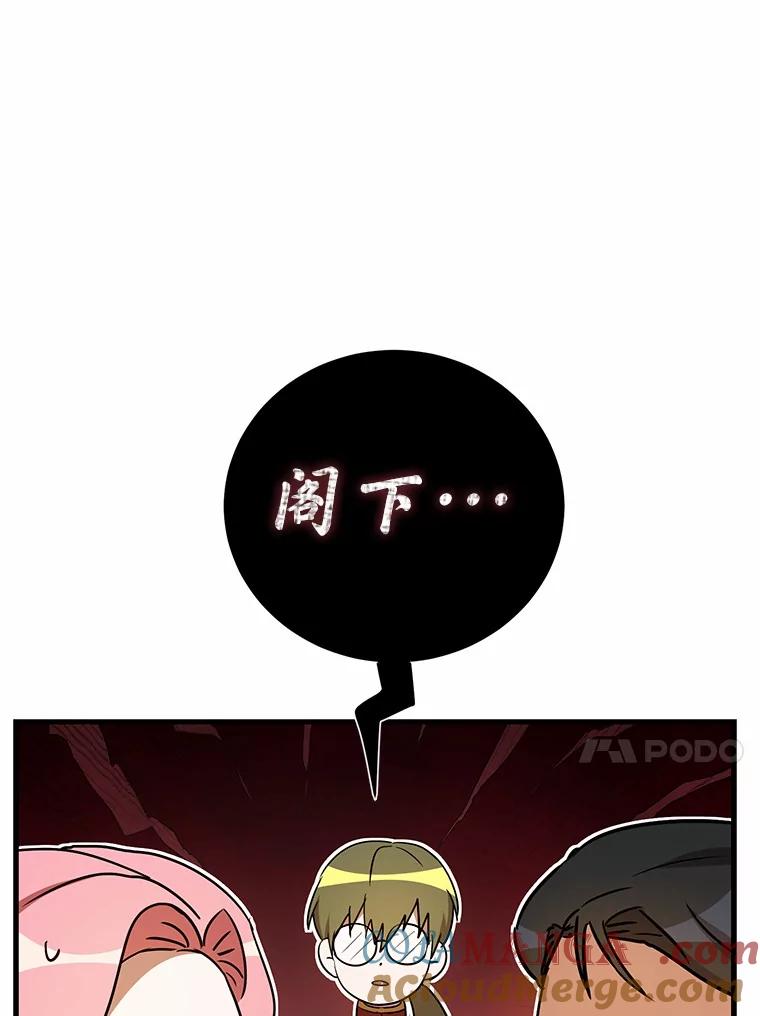 《菲奥尼：预见我与恶魔大公的未来》40.再一次相爱 第13页