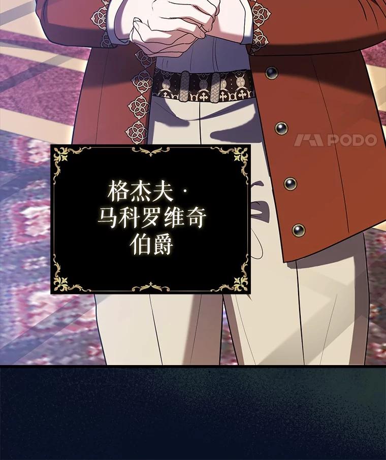 《菲奥尼：预见我与恶魔大公的未来》40.再一次相爱 第51页