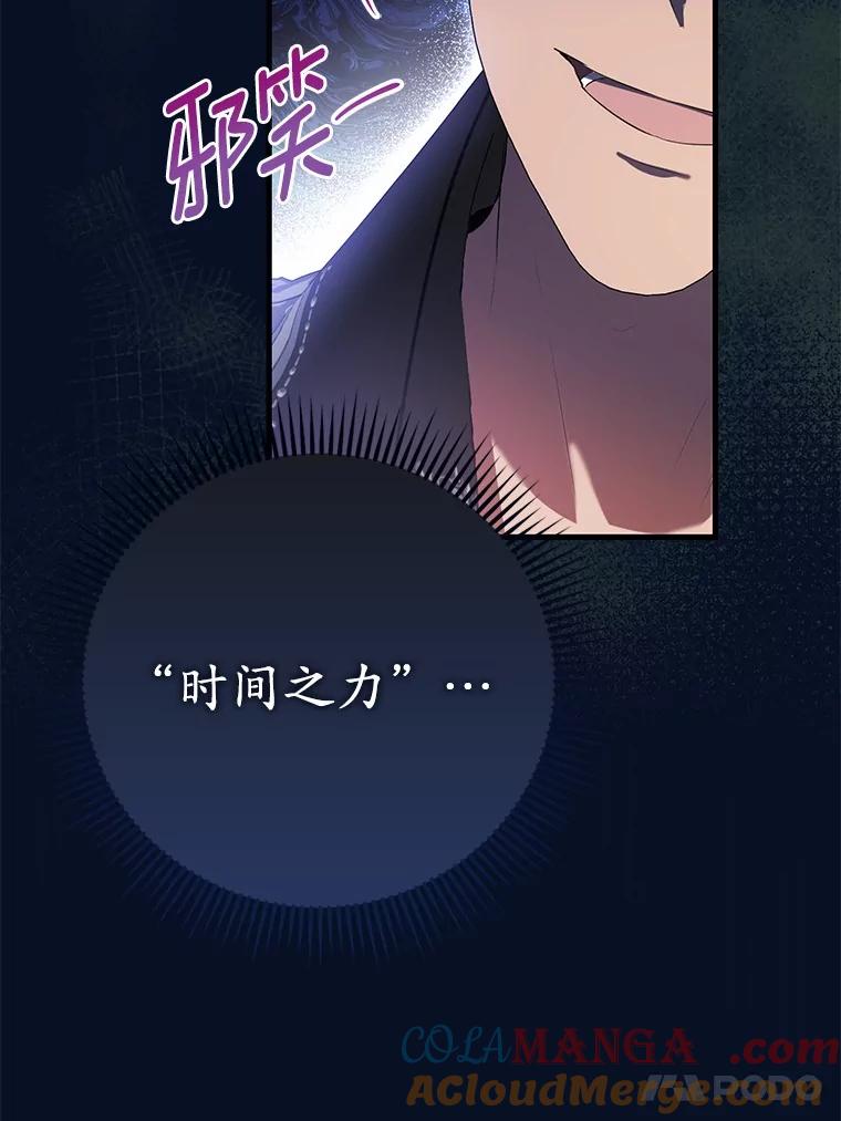 《菲奥尼：预见我与恶魔大公的未来》40.再一次相爱 第61页