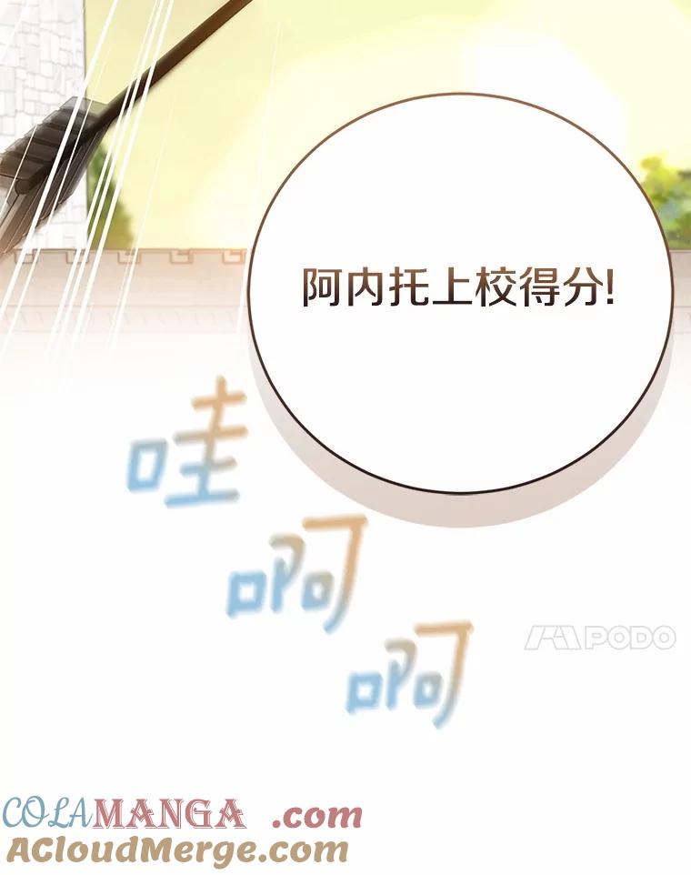 《菲奥尼：预见我与恶魔大公的未来》40.再一次相爱 第129页