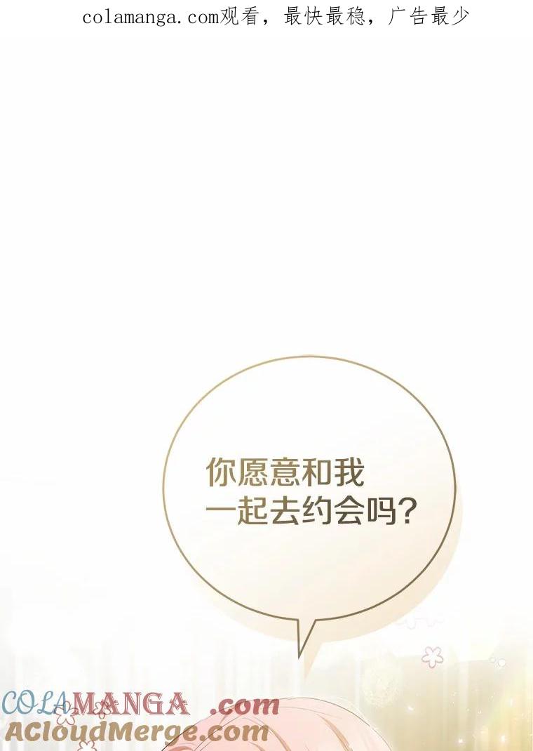 《菲奥尼：预见我与恶魔大公的未来》40.再一次相爱 第1页
