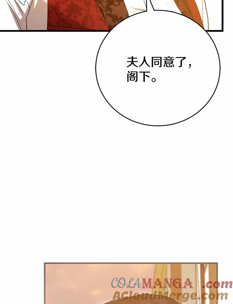 《菲奥尼：预见我与恶魔大公的未来》40.再一次相爱 第121页