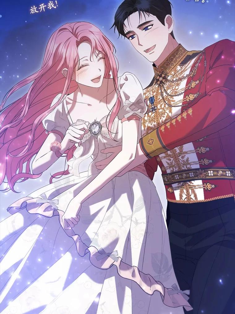 《菲奥尼：预见我与恶魔大公的未来》41.戒不掉的想念 第86页