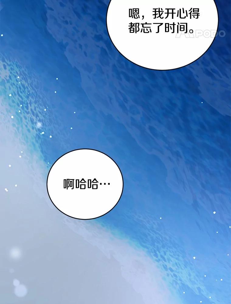《菲奥尼：预见我与恶魔大公的未来》41.戒不掉的想念 第95页