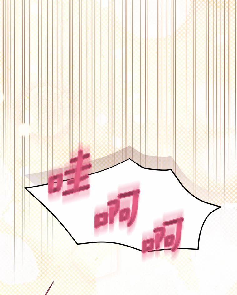 《菲奥尼：预见我与恶魔大公的未来》41.戒不掉的想念 第19页