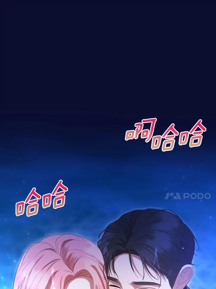 《菲奥尼：预见我与恶魔大公的未来》41.戒不掉的想念 第88页