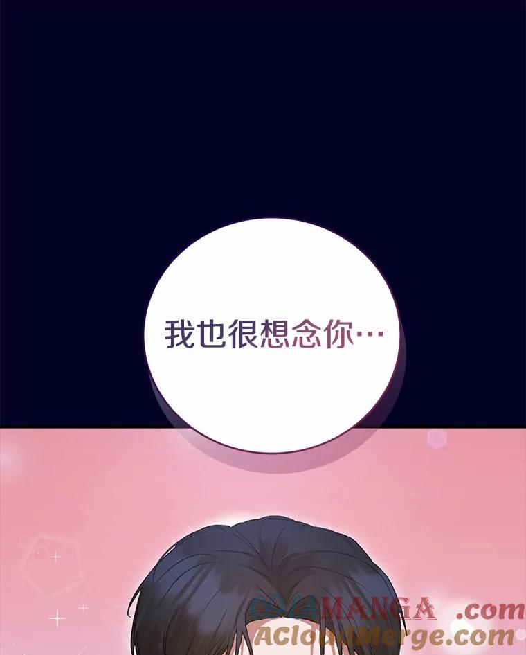 《菲奥尼：预见我与恶魔大公的未来》41.戒不掉的想念 第129页