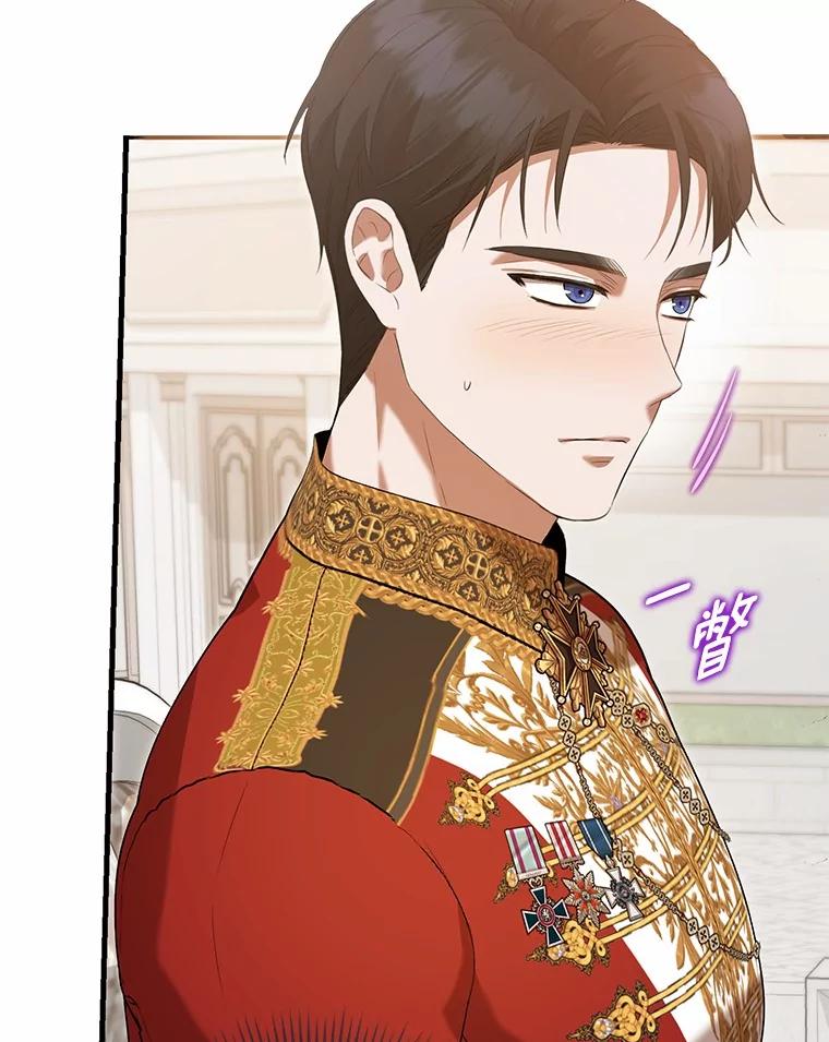《菲奥尼：预见我与恶魔大公的未来》41.戒不掉的想念 第30页