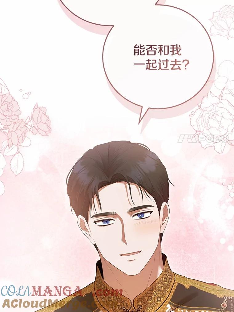 《菲奥尼：预见我与恶魔大公的未来》41.戒不掉的想念 第69页
