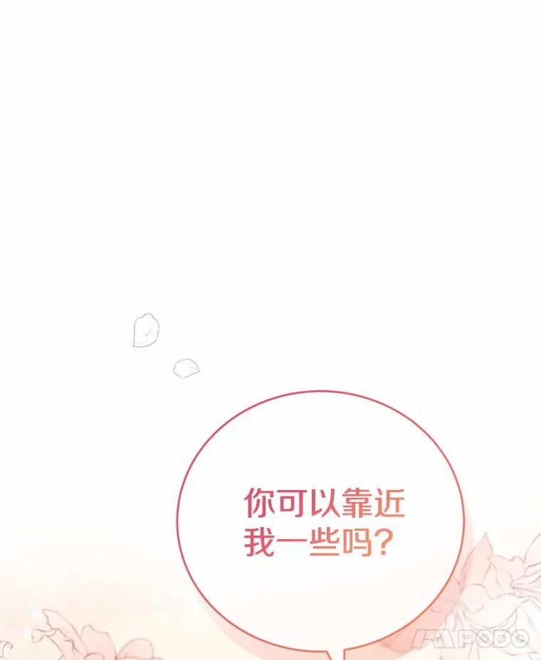 《菲奥尼：预见我与恶魔大公的未来》41.戒不掉的想念 第7页